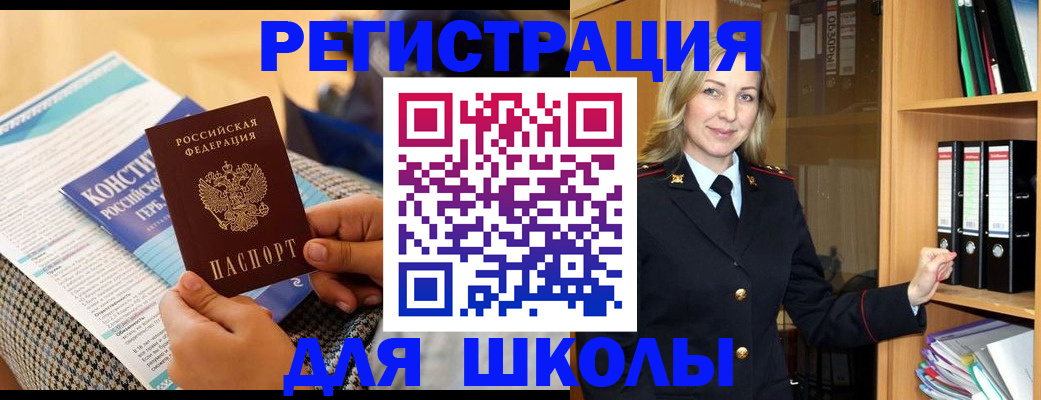 прописка регистрация в Усть-Катаве