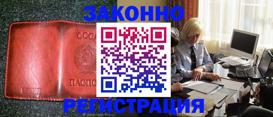 купить прописку в Усть-Катаве