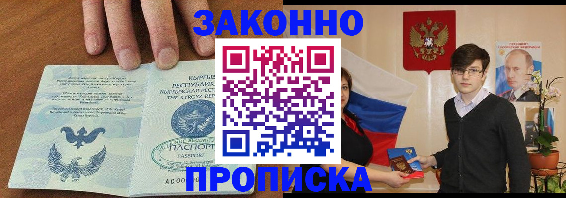 временная регистрация 2025 в Усть-Катаве