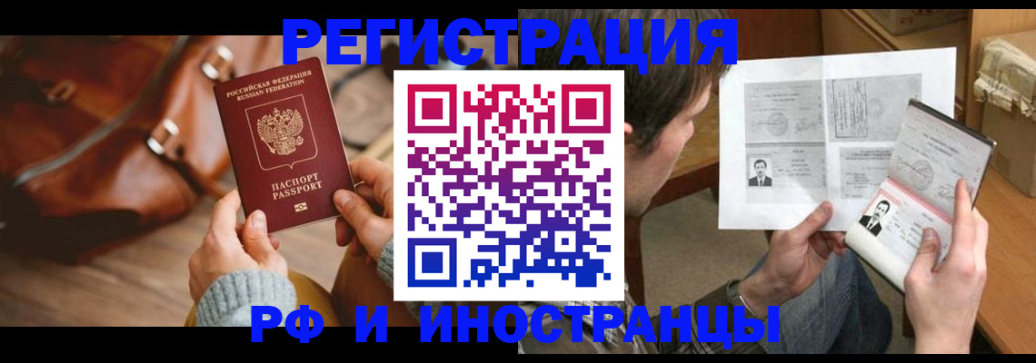 прописка законно в Усть-Катаве