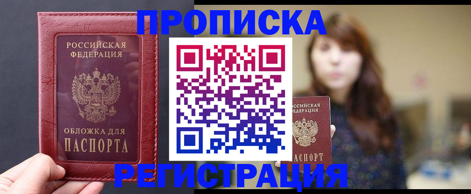 временная регистрация поиск в Усть-Катаве