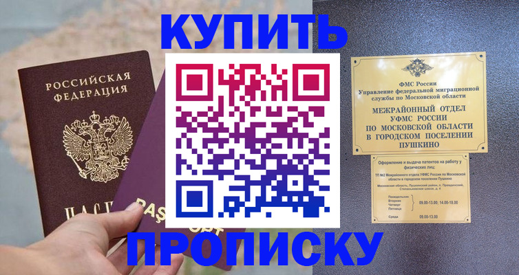 временная регистрация в Усть-Катаве